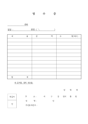 영수증1 영수증1